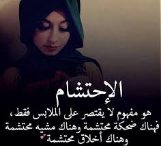 عبارات عن الملابس المحتشمه قمة استيقظ الفيزياء عبارات عن الملابس - futuremortars.com