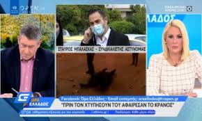 Δείτε τι ανακάλυψε ο χρήστης παναγιωτησ μπαλασκασ (panosbalas11) στο pinterest, τον χώρο των καλύτερων ιδεών παγκοσμίως. Egklhma Sta Glyka Nera O Mpalaskas Ths El As Dinei Symboyles Se Epido3oys Dolofonoys Sportime Gr