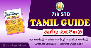 Tamil worksheets for kindergarten sense organs kids 5 senses. Samacheer Kalvi 7th Standard Tamil Guide 2021 Pdf à®š à®° à®•à®™ à®•