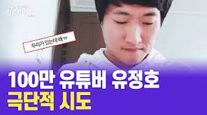 We did not find results for: ìœ íŠœë²„ ìœ ì •í˜¸ ë„ë°• í°ì§€ì‚¬ê¸° ì‚¬ê±´ 100ì–µëŒ€ ì‚¬ê¸°ê·¹ ì§„ì‹¤