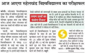 +91 751 2442757 fax no. Mjpru Result 2021 Rohilkhand University Ba Bsc Bcom Part 1 2 3 Results