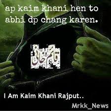 I Am Kaim Khani Rajput Home Facebook Flower wallpaper, screen wallpaper, mobile wallpaper. i am kaim khani rajput home facebook