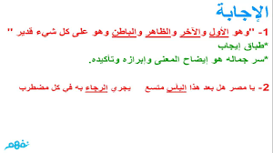 تدريبات الطباق لغة عربية للصف الثاني الثانوي ترم أول موقع نفهم موقع نفهم Youtube