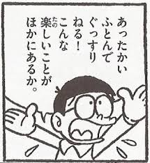 画像 思わず保存しちゃった画像 55 ドラえもんの吹き出し 編 21枚 2020 ドラえもん 画像 のび太 名言 のび太