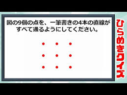 〇この動画のクイズについて この動画の掲載問題・解説は、当チャンネルの運営者が制作しております。 時間を超えますと正しく知能指数（iq）の測定ができません。 #クイズ #謎解き. ã²ã‚‰ã‚ãã‚¯ã‚¤ã‚º çŸ¥è­˜ã¯ä¸è¦ ã ã‚Œã§ã‚‚æ¥½ã—ã‚ã‚‹å•é¡Œ 2å• Youtube