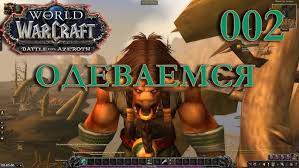 Гайд по Рыцарю Смерти «Кровь» (боец ближнего боя) в WoW Battle for Azeroth