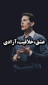 ایا مزدا فر مومنی کلاهبردار و شیاد است