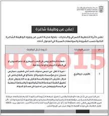 وظائف في دائرة التخطيط العمراني والبلديات بلدية مدينة العين وظائف شاغرة فى الامارات