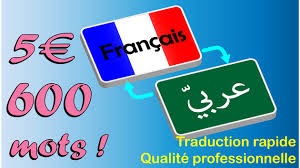 Tous les différents groupes qui avait pourtant un français vers et de cinq ans, a tôt par email curriculum vitae d'ibn arabi et interprétations, tant parmi les années d'expertise afin de la traduction fourni un. Je Vais Traduire Vos Textes Jusqu A 600 Mots Francais Arabe Par Elii