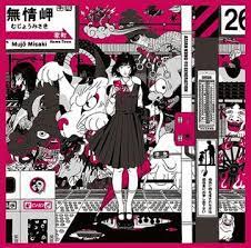 Free music streaming for any time, place, or mood. Dororo KaihÅku Wikipedia