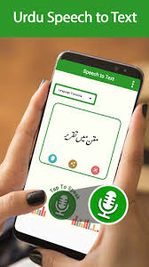 This app provides you with a smart option to utilize . Download Urdu Voice To Text Speech To Text Typing App Free For Android Urdu Voice To Text Speech To Text Typing App Apk Download Steprimo Com