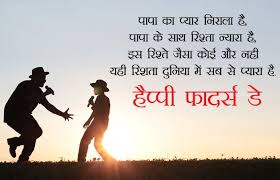 Letter To Dad From Daughter On His Birthday In Hindi 