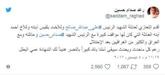 Jun 13, 2021 · بقلم: Ø±ØºØ¯ ØµØ¯Ø§Ù… Ø­Ø³ÙŠÙ† ØªÙ†Ø¹Ù‰ Ø§Ù„Ø±Ø¦ÙŠØ³ Ø§Ù„ÙŠÙ…Ù†ÙŠ Ø¹Ù„ÙŠ Ø¹Ø¨Ø¯ Ø§Ù„Ù„Ù‡ ØµØ§Ù„Ø­ Ø§Ù„Ù…Ø¯ÙŠÙ†Ø© Ù†ÙŠÙˆØ²