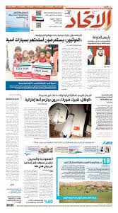 كاميرا#الجزائرية_وان ترصد لكم أولى الصور لدخول إجراءات عودة الحجر المنزلي حيز التنفيذ #بوهران. ØµØ­ÙŠÙØ© Ø§Ù„Ø§ØªØ­Ø§Ø¯ On Twitter ÙØ§Ø·Ù…Ø© Ø¨Ù†Øª Ù…Ø¨Ø§Ø±Ùƒ Ø§Ù„Ø¥Ù…Ø§Ø±Ø§Øª ØªØ¶Ø¹ Ø§Ù„Ø¥Ù†Ø³Ø§Ù† ÙÙŠ Ù…Ù‚Ø¯Ù…Ø© Ø£ÙˆÙ„ÙˆÙŠØ§ØªÙ‡Ø§ Ø§Ù„Ø­ÙˆØ«ÙŠÙˆÙ† ÙŠØ³ØªØ¹Ø±Ø¶ÙˆÙ† Ø£Ø³Ù„Ø­ØªÙ‡Ù… Ø¨Ø³ÙŠØ§Ø±Ø§Øª Ø£Ù…Ù…ÙŠØ© Ø§Ù„Ø³Ø¹ÙˆØ¯ÙŠØ© ÙˆØ§Ù„Ø¨Ø­Ø±ÙŠÙ† ØªÙ†ØªÙ‚Ø¯Ø§Ù† ØªØ­ÙØ¸Ø§Øª Ù‚Ø·Ø± Ø§Ù„Ù…ØªØ£Ø®Ø±Ø© Ø¹Ù„Ù‰ Ø¨ÙŠØ§Ù†ÙŠ Ù‚Ù…ØªÙŠ Ù…ÙƒØ© Ø§Ù„ØµÙØ­Ø© Ø§Ù„Ø£ÙˆÙ„Ù‰ Ù…Ù†