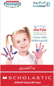 Amaleed أمــالــيــد V Twitter هل ترغب في تعلم ط فلك اللغة الانجليزيه أماليد تقدم بالتعاون مع برنامج سكولاستيك الامريكي البرنامج الصيفي لتعليم اللغة الانجليزيه للأطفال في مدينة الرياض للتسجيل الاتصال علي