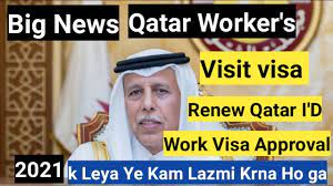 Doha qatar visit visa open or notlatest update doha qatar visa on arrival resume news in english✔️. Qatar Big News For Qatar Workers Visit Visa Work Visa Qatar I D Renew 2021 Latest News In Hindi Youtube