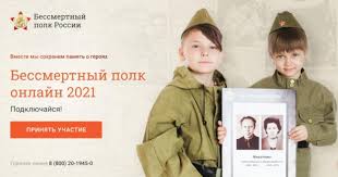 Для запуска трансляции бессмертный полк онлайн, нажмите серый треугольник в центре экрана. 9 Maya Akciya Bessmertnyj Polk Projdyot V Onlajn Rezhime