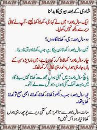Google play statistics for funny husband wife urdu jokes. Best Funny Urdu Husband Wife 16 Ideas