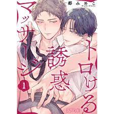 トロける誘惑マッサージ (全巻) 電子書籍版 / 都みめこ : b00123467904 : ebookjapan - 通販 -  Yahoo!ショッピング