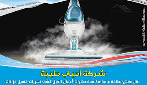 Pin On شركات التنظيف