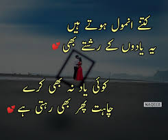 Urdu Poetry Love Quotes With Images Poetry Deep Urdu Quotes