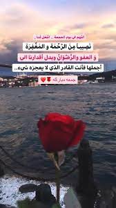 hayirlicumalar cuma جمعة مباركة دعاء يوم الجمعه beautiful morning messages instagram photo editing bff pictures