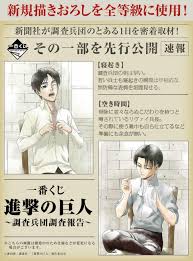 attack on titan shingeki no kyojin おしゃれまとめの人気アイデア pinterest ranpo fangirl リヴァイ 常磐 進撃