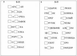 рабочая тетрадь по русскому языку учусь писать без ошибок Perfokarty Igry So Slovami Obuchenie Chteniyu Pismu Uchimsya Chitat