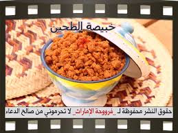 خبيصة الطحين بالصور Dog Food Recipes Food Arabic Food