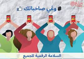 Digital currency)‏ (تعرف أيضا بالنقود الرقمية أو النقود الإلكترونية أو العملات الإلكترونية) هي نوع من العملات المتاحة فقط على شكل رقمي، وليس لها وجود مادي (مثل الأوراق النقدية والنقود المعدنية). Ø¹ÙŠØ§Ø¯Ø§Øª Ø±Ù‚Ù…ÙŠØ© ØªØ­Ù…ÙŠ Ø§Ù„Ø³ÙŠØ¯Ø§Øª Ù…Ù† Ø§Ù„Ø£Ù…Ø±Ø§Ø¶ Ø§Ù„Ø¥Ù„ÙƒØªØ±ÙˆÙ†ÙŠØ© Alghad