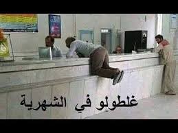 جديد الصور المضحكة صور 2018 تشبع ضحك هههه Youtube