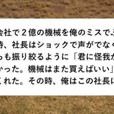 良い話 かと思いきや 笑 フリとオチが完璧だったエピソード８選 人生の名言 人生の教訓 言葉