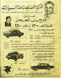 اعلانات قديمه old egypt egyptian history egypt history