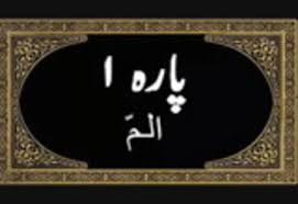 Tilawat Quran With Urdu Translation By Para 1 30 Mp4 Download Maulana Ehtisham Ul Haq Thanvi Islam 313 Free Download Borrow And Streaming Internet Archive
