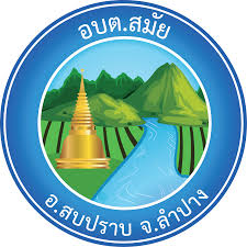 มาตรฐานการส่งเสริมศาสนา ศิลปะ วัฒนธรรม และจารีตประเพณีท้องถิ่น สรุปสาระสำคัญมาตรฐานการบริการสาธารณะของ อปท. à¸‚ à¸­à¸¡ à¸¥à¸‚ à¸²à¸§à¸ªà¸²à¸£à¸à¸£à¸¡à¸ª à¸‡à¹€à¸ªà¸£ à¸¡à¸à¸²à¸£à¸›à¸à¸„à¸£à¸­à¸‡à¸— à¸­à¸‡à¸– à¸™