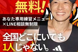 JM Running Club Japan《オンラインレッスン》