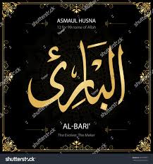 Lihat ide lainnya tentang kaligrafi, buku mewarnai, warna. 45 Gambar Kaligrafi Asmaul Husna Al Bari Gambar Kaligrafi 24