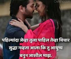 Caring friend quotes in marathi. New Love Status Marathi Images Quotes Pics For Husband Wife Love