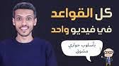 طرق غير تقليدية لتعلم اللغة الانجليزية علاء ابو ظهير