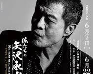 矢沢永吉の画像
