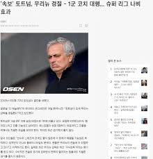 무리뉴 감독은 로열 앤트워프와의 2020~2021시즌 유로파리그(uel) j조 조별리그 6차전을 하루. 0mgy5tvgygtaim