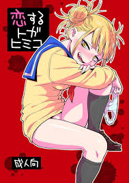 Gaysex Koisuru Toga Himiko