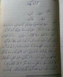 Pani Puri Recipe 1 Cooking Recipes In Urdu Cooking Recipes Desserts Chutney Recipes