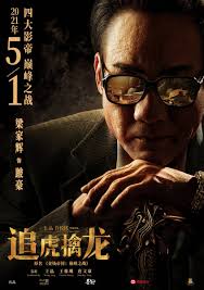 It débuts, with its only appearance, in the eighteenth episode of the second season. Asian Film Strike On Twitter First Character Posters For Wong Jing Woody Hui S Crime Epic Once Upon A Time In Hong Kong A Thematic Sequel To His 2009 Film I Corrupt