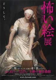 pin by lab on graphic design exhibition poster graphic design posters japanese graphic design