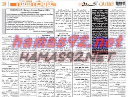 وظائف تونس عروض شغل في تونس من جريدة الشروق 22 3 2015 Event Ticket Event