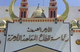 Maybe you would like to learn more about one of these? Ø£ÙˆÙ„ Ø£ØºØ³Ø·Ø³ Ø¨Ø¯Ø¡ Ø§Ù„ØªØ­ÙˆÙŠÙ„ Ø¨ÙŠÙ† Ø§Ù„Ø£Ø²Ù‡Ø± ÙˆØ§Ù„ØªØ¹Ù„ÙŠÙ… Ø§Ù„Ø¹Ø§Ù… Ø¨ÙˆØ§Ø¨Ø© Ø§Ù„Ø£Ù‡Ø±Ø§Ù…