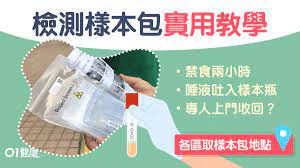 入院前2019冠狀病毒病檢測 所有住院病人於入院前必須提供有效的2019冠狀病毒病檢測陰性報告 訪客記錄 病人與訪客進入醫院時，須登記聯絡資料以便於需要時追蹤密切接觸者。 訪客也可透過電子登記表格進行登記。 å…¨æ¸¯æª¢æ¸¬ä¸­å¿ƒ æŒçºŒæ›´æ–° å–æ¨£æœ¬åŒ…åœ°é»ž èªå¯æ©Ÿæ§‹ æ–°å† è‚ºç‚Ž