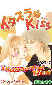 Her expression, her stupidness, but. Characters Appearing In Itazura Na Kiss Manga Anime Planet