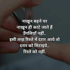 Pin By Verma Insurance On Indian Quotes Inspirational Quotes In Hindi Motivational Quotes Inspirational Quotes Pictures